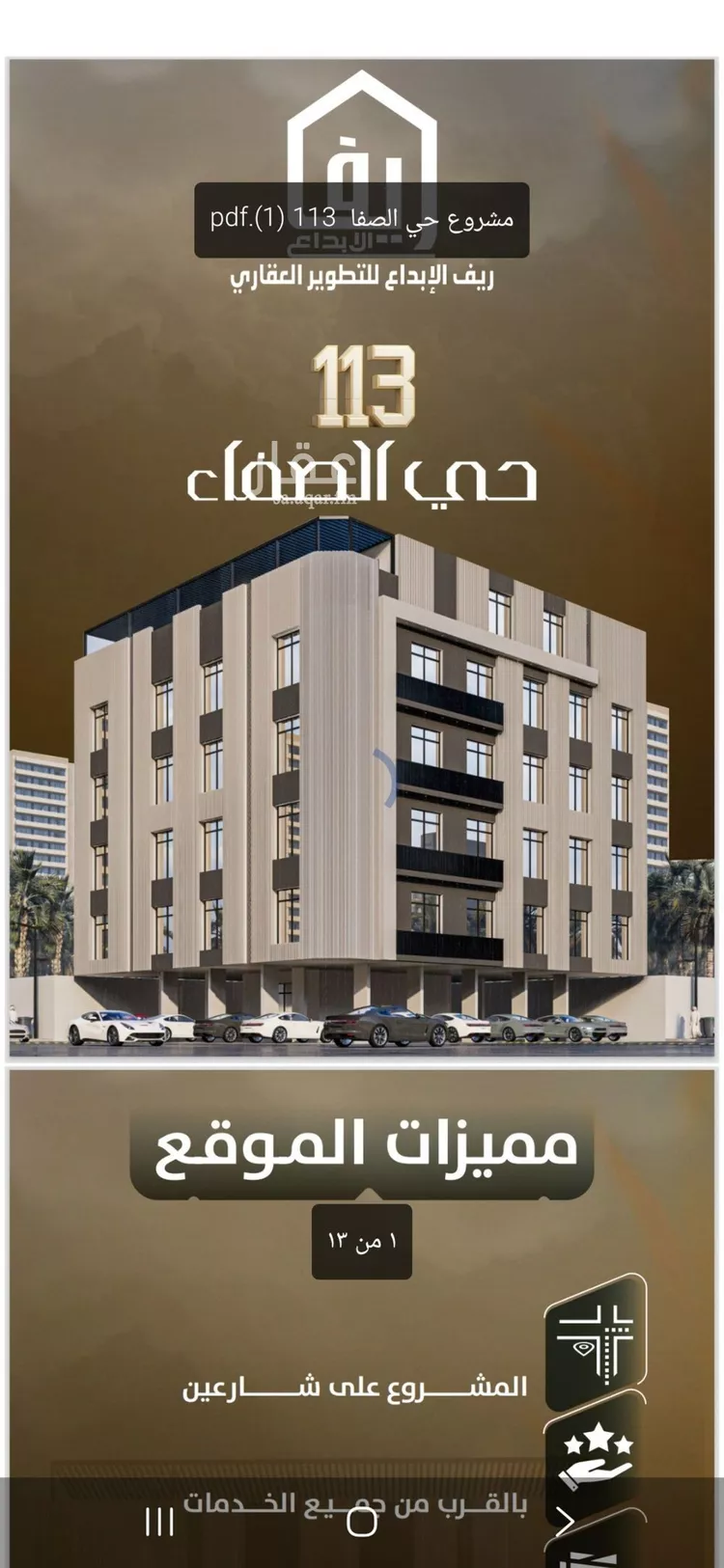 Apartment for Sale in Jeddah As Safaa