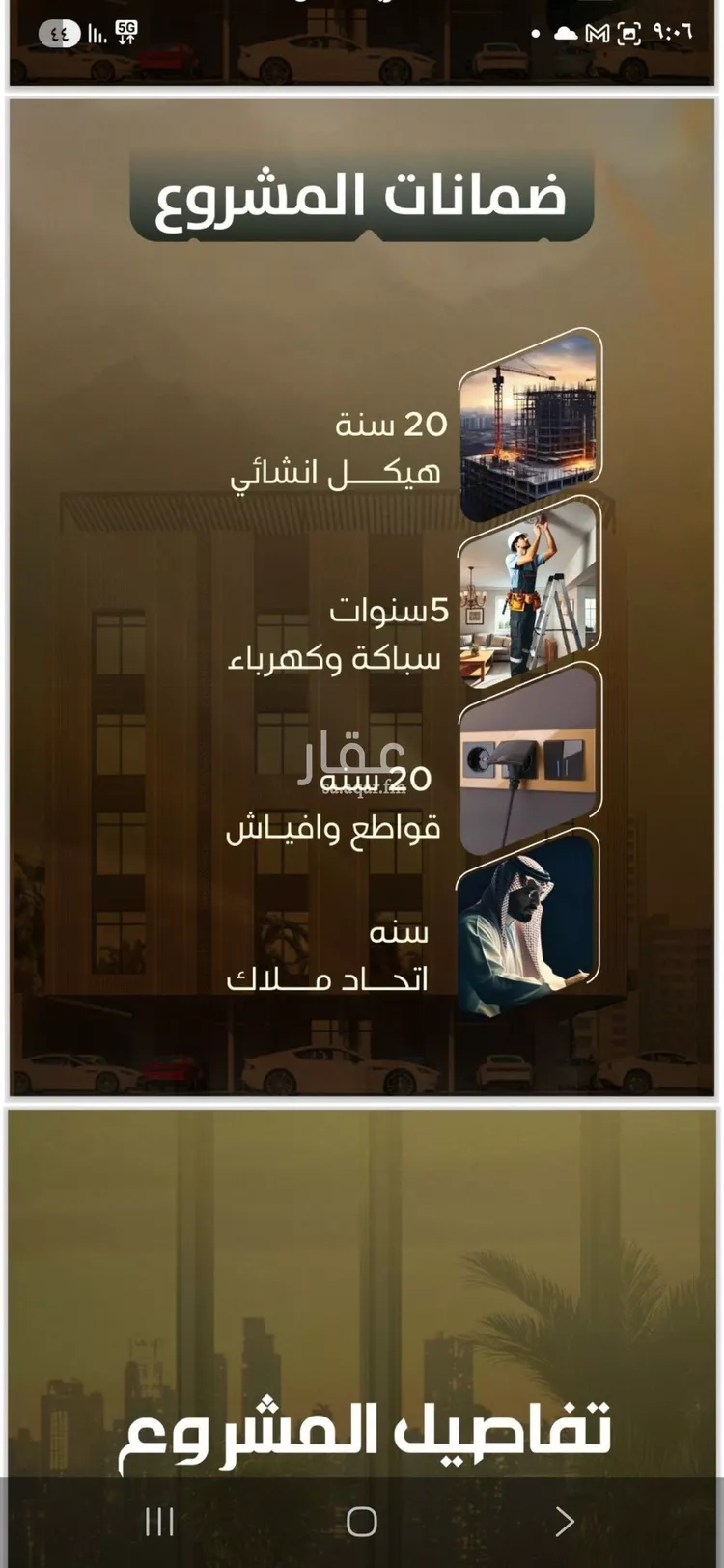 Apartment for Sale in Jeddah As Safaa صورة 2