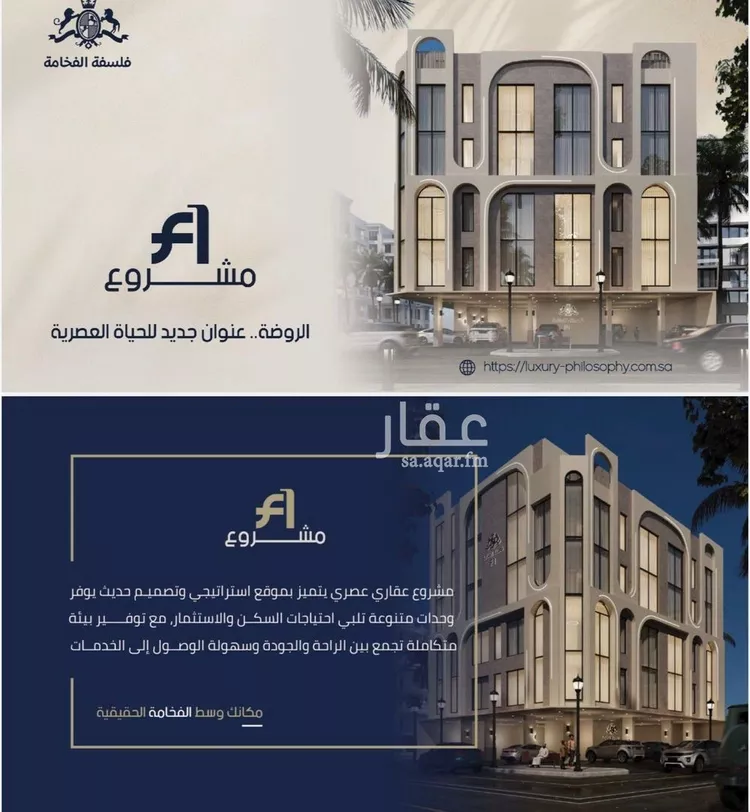 شقة للبيع في شارع عبدالمجيد اللبان, حي الروضة, مدينة جدة, منطقة مكة المكرمة صورة 4