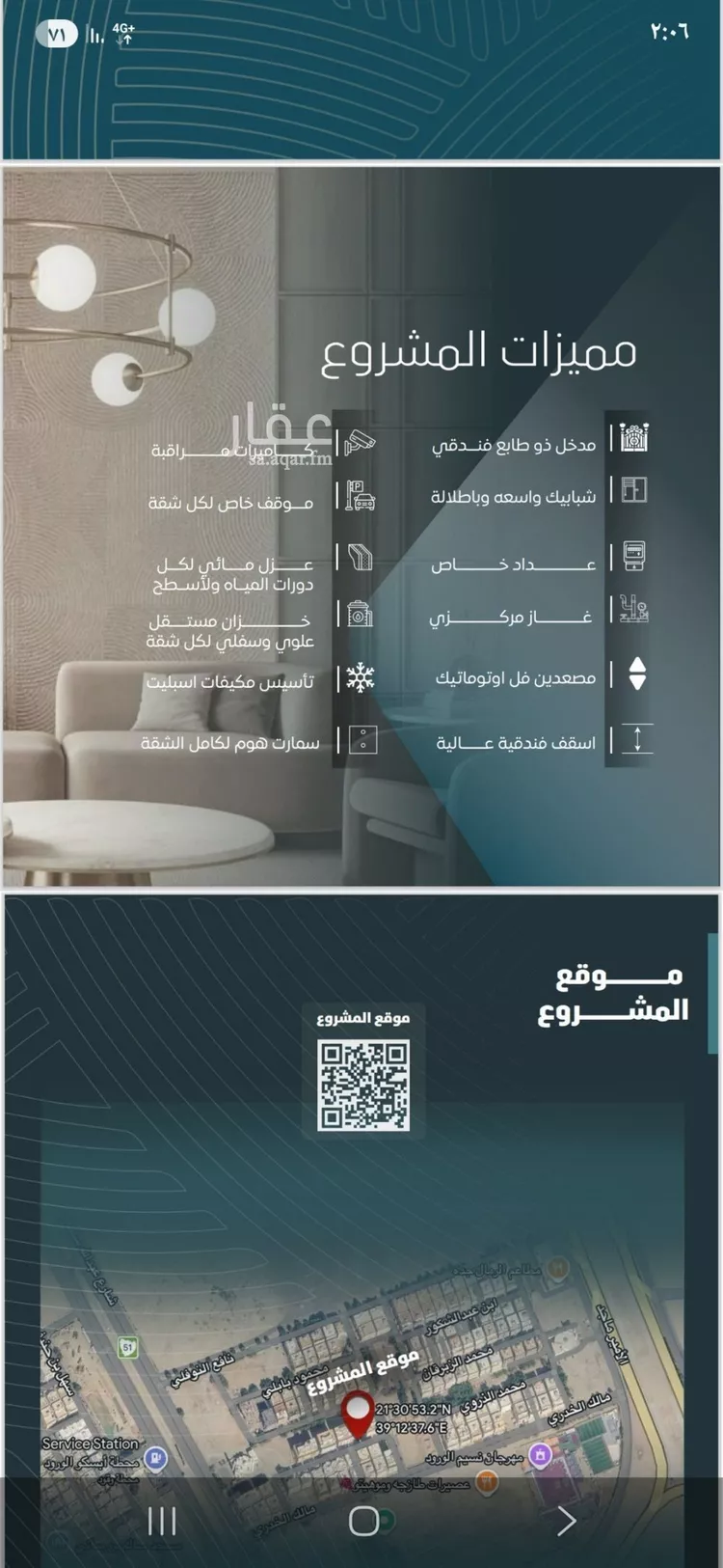شقة للبيع في شارع ابي المحاسن النحوي, حي الورود, مدينة جدة, منطقة مكة المكرمة صورة 2