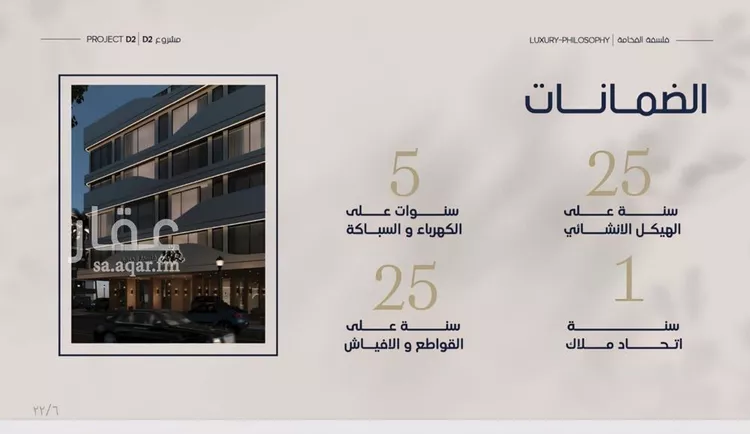 Apartment for Sale in Jeddah Al Marwah صورة 5