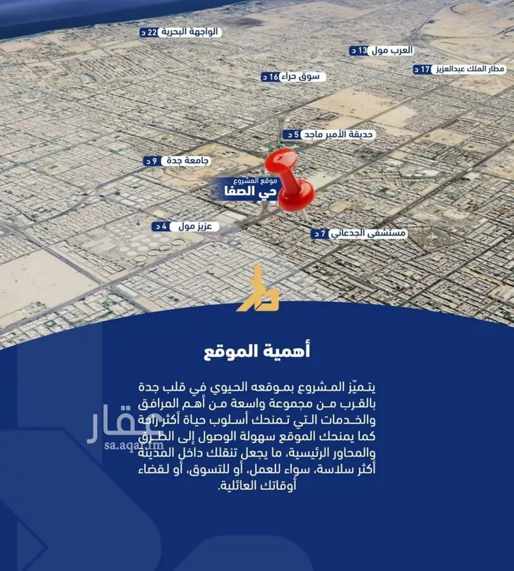 شقة للبيع في شارع فداء, حي الصفاء, مدينة جدة, منطقة مكة المكرمة صورة 3