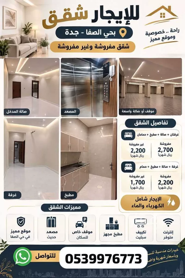 شقة للإيجار في شارع جبل عرنان ، حي الصفا ، جدة ، جدة صورة 4
