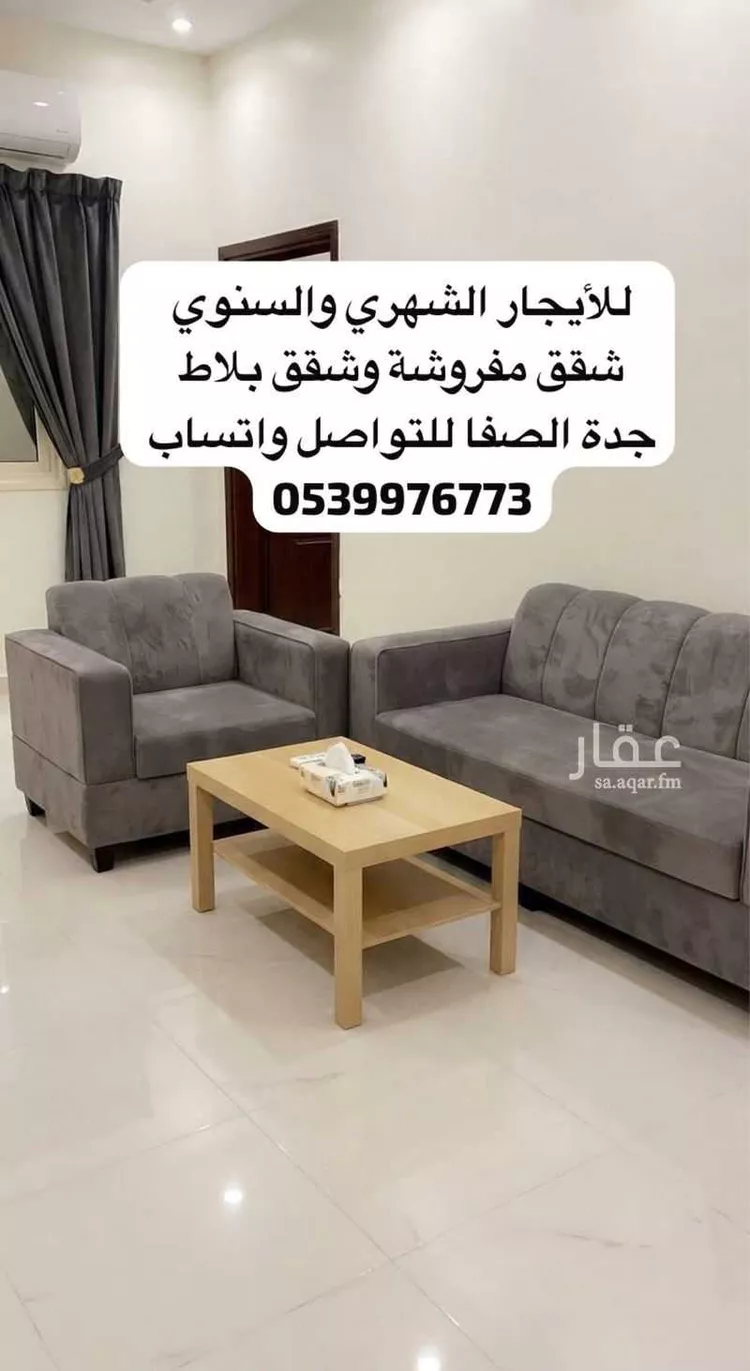 شقة للإيجار في شارع جبل عرنان ، حي الصفا ، جدة ، جدة صورة 5