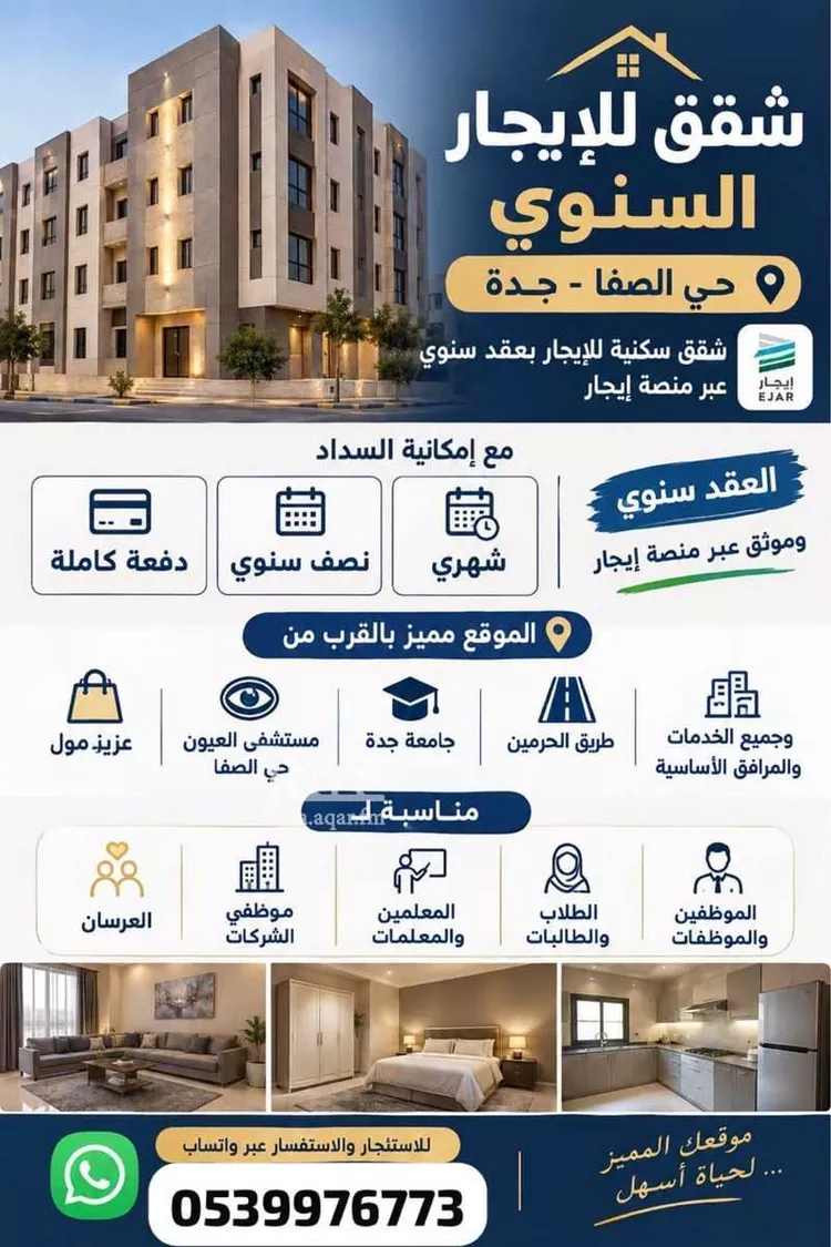 شقة للإيجار في شارع جبل عرنان ، حي الصفا ، جدة ، جدة 8