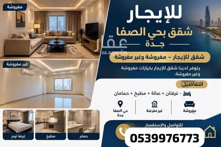 شقة للإيجار في شارع جبل عرنان ، حي الصفا ، جدة ، جدة 6