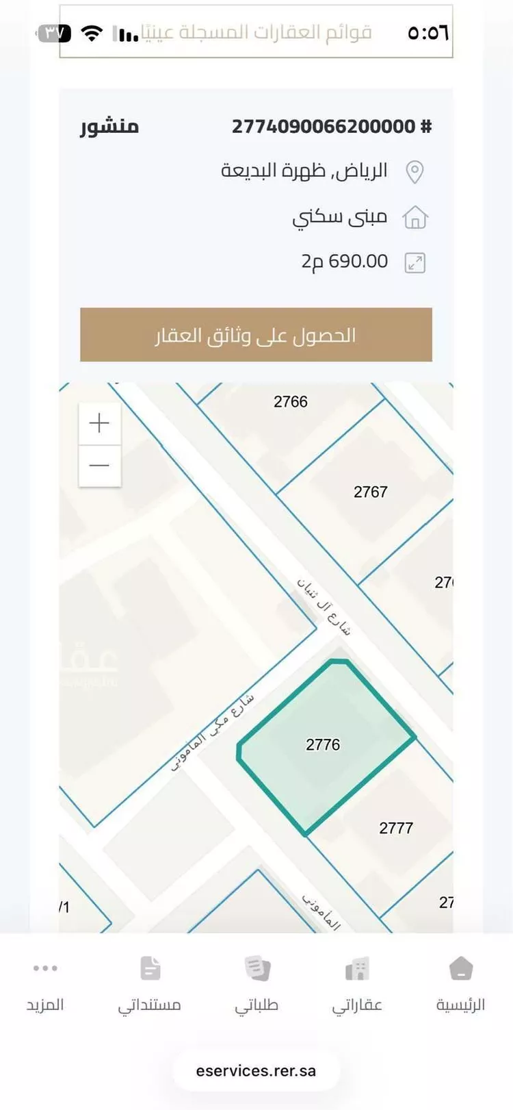 فيلا للبيع في شارع ال ثنيان ، حي ظهرة البديعة ، الرياض ، منطقة الرياض صورة 3