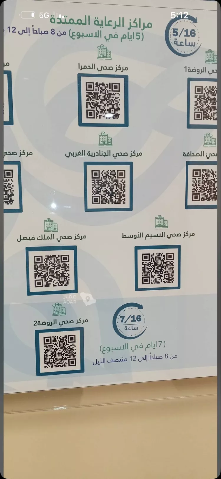 شقة للإيجار في شارع محمد بن عبدالعزيز الدغيثر, حي الملقا, مدينة الرياض, منطقة الرياض 9