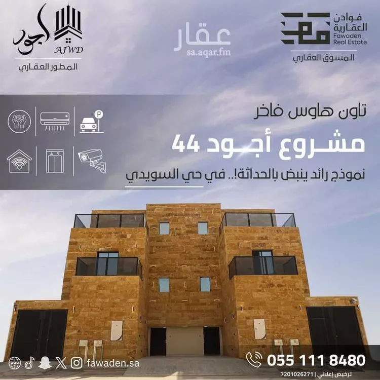 دور للبيع في شارع البحرية, حي السويدي الغربي, مدينة الرياض, منطقة الرياض