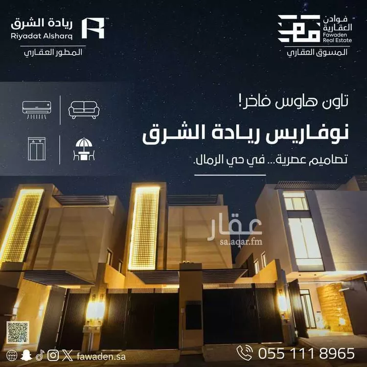 Floor for Sale in Riyadh Ar Rimal