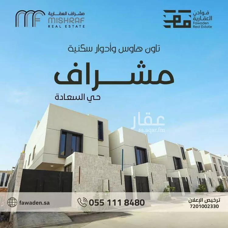 فيلا للبيع في شارع الكتاب, حي السعادة, مدينة الرياض, منطقة الرياض
