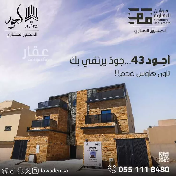 دور للبيع في شارع طفيل الحنفي, حي السويدي الغربي, مدينة الرياض, منطقة الرياض