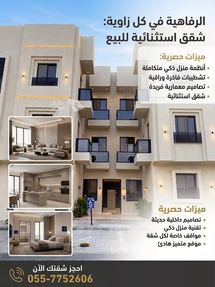 شقة للبيع في شارع نجد, حي ظهرة لبن, مدينة الرياض, منطقة الرياض 2