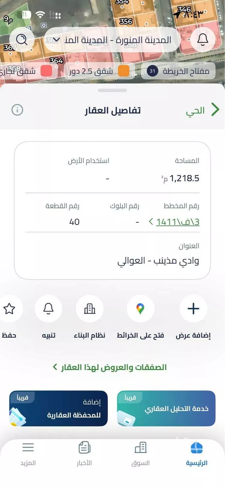 أرض للبيع في طريق الهجرة الفرعي ، حي مذينب ، المدينة المنورة ، منطقة المدينة المنورة