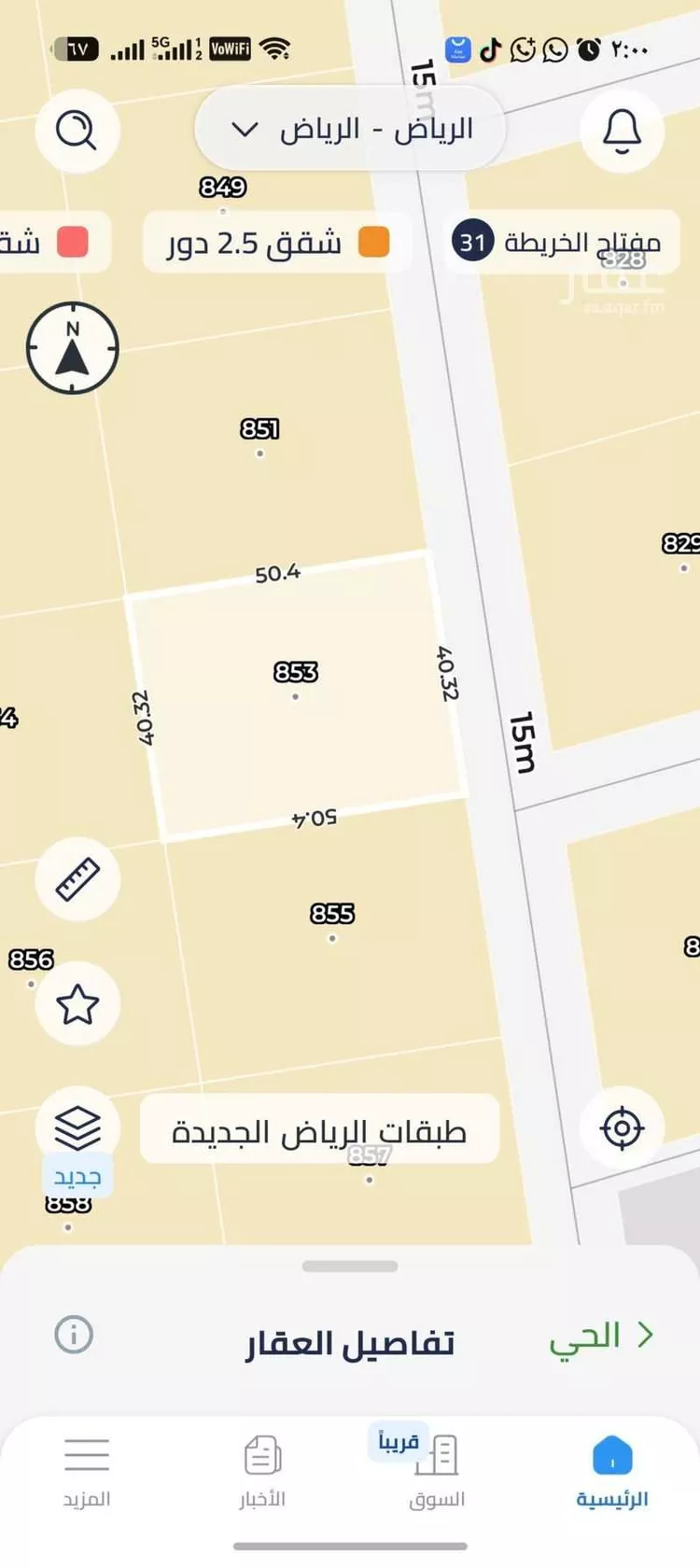 أرض للبيع في شارع جبل دغنان ، حي الرسالة ، الرياض ، منطقة الرياض صورة 5