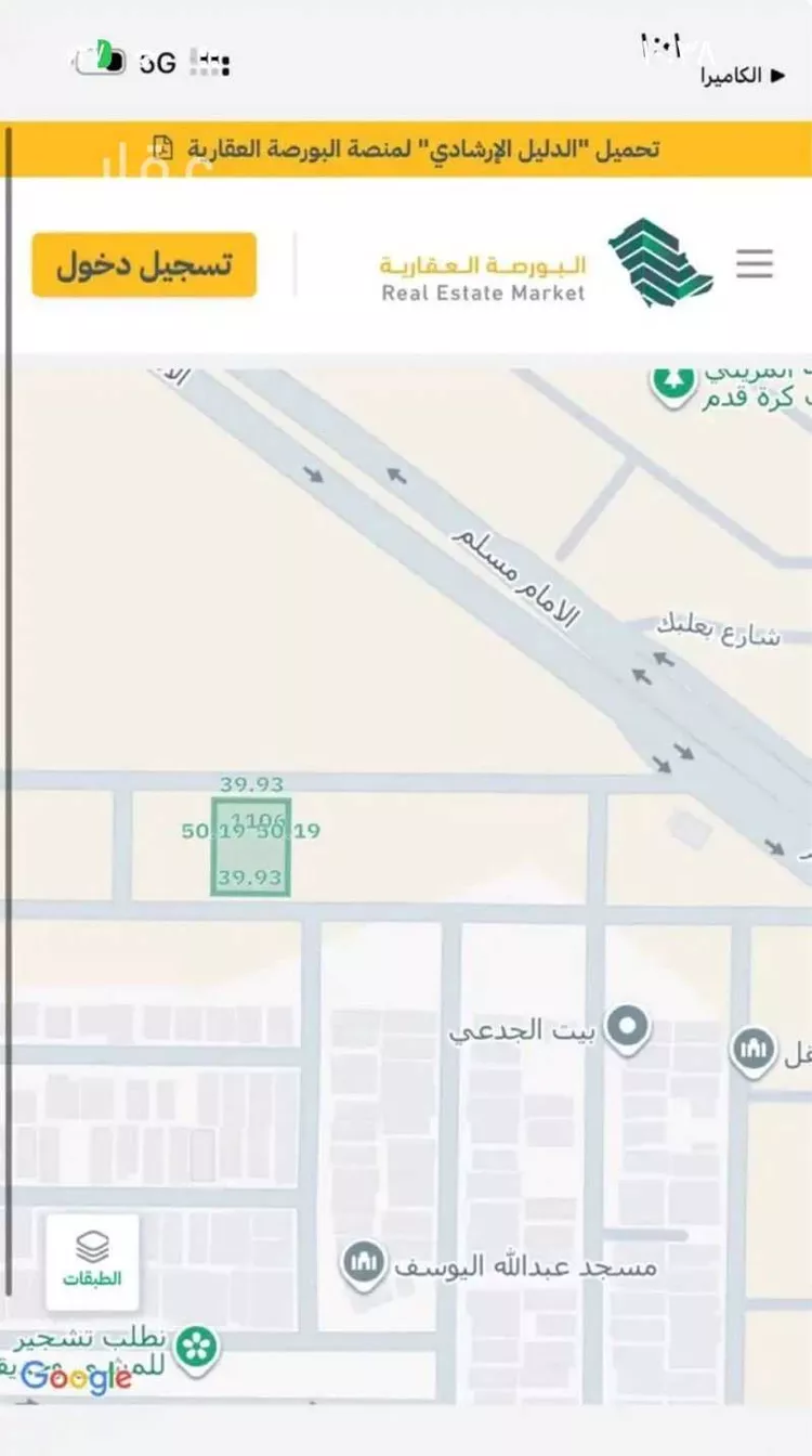 أرض للبيع في شارع مالك بن الحارث ، حي عريض ، الرياض ، منطقة الرياض صورة 4