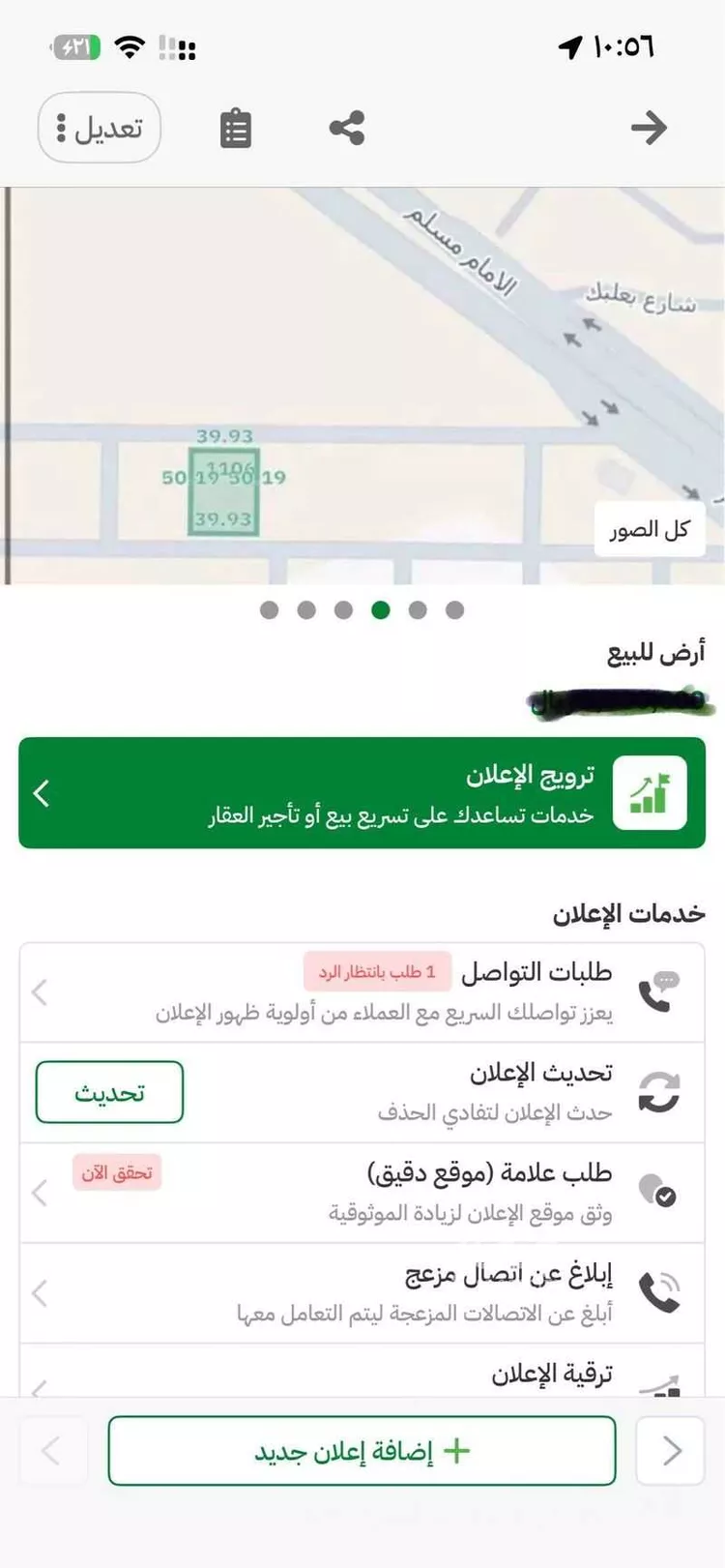 أرض للبيع في شارع مالك بن الحارث, حي بدر, مدينة الرياض, منطقة الرياض صورة 5