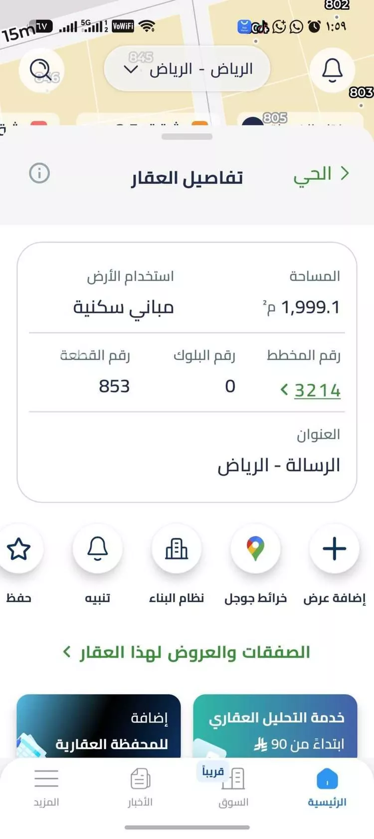 أرض للبيع في شارع جبل دغنان ، حي الرسالة ، الرياض ، منطقة الرياض صورة 2