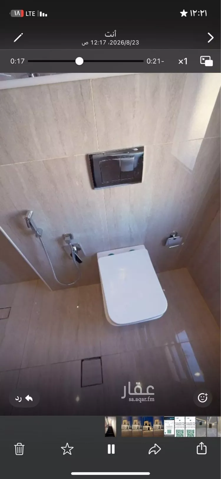 Apartment for Sale in Riyadh An Nadhim