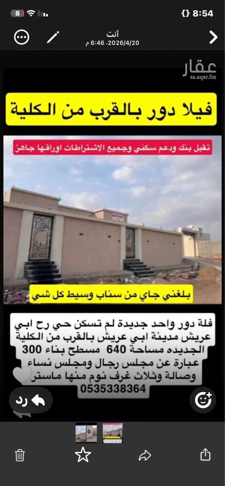 Villa for Sale in Abu `Arish Al Mahdgh صورة 3