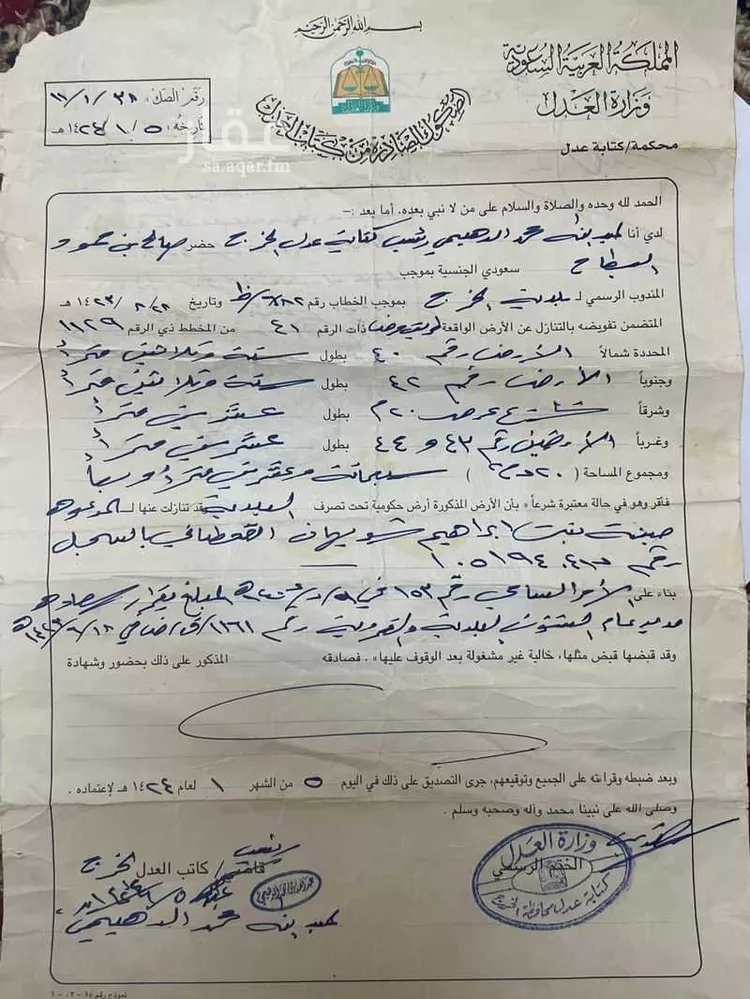 أرض للبيع في الخرج ، الخرج