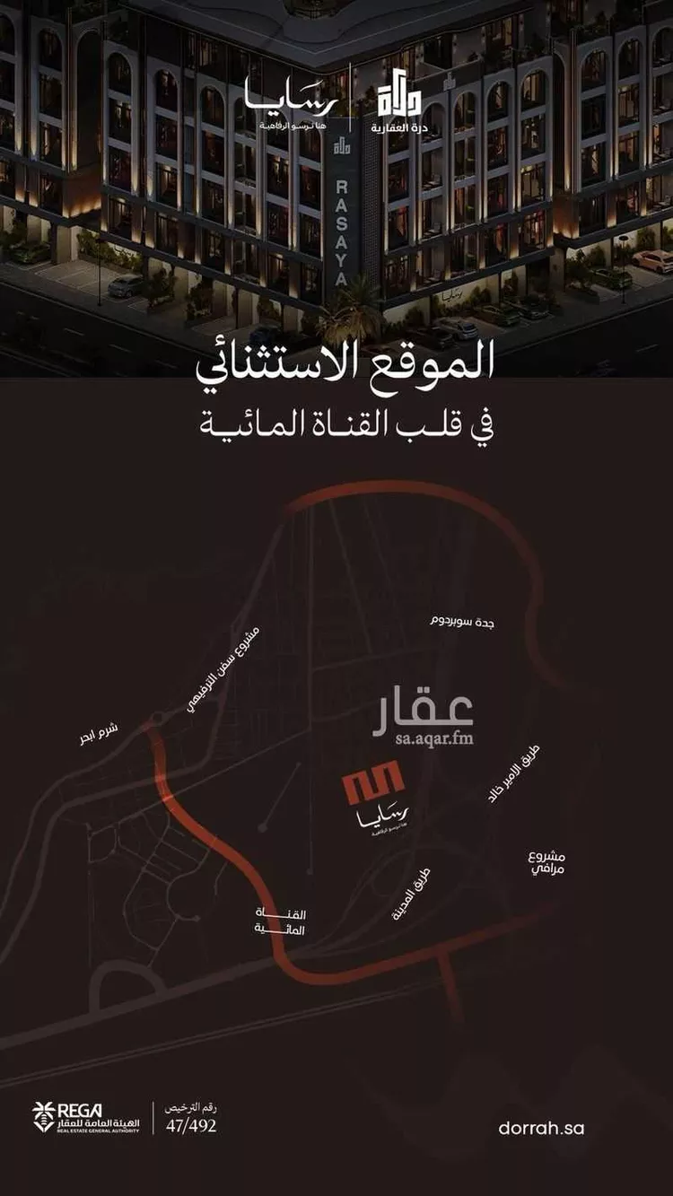 شقة للبيع في شارع محمد بن عمر الفهري, حي أبحر الجنوبية, مدينة جدة, منطقة مكة المكرمة صورة 3