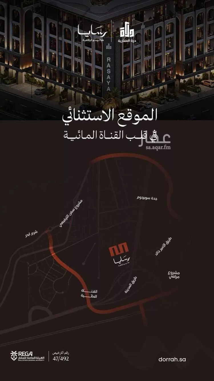 شقة للبيع في شارع ابي المعالي الانصاري, حي أبحر الجنوبية, مدينة جدة, منطقة مكة المكرمة صورة 5