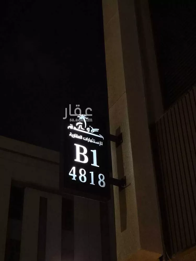 شقة للبيع في شارع المرار بن سعيد, حي المروة, مدينة جدة, منطقة مكة المكرمة صورة 2