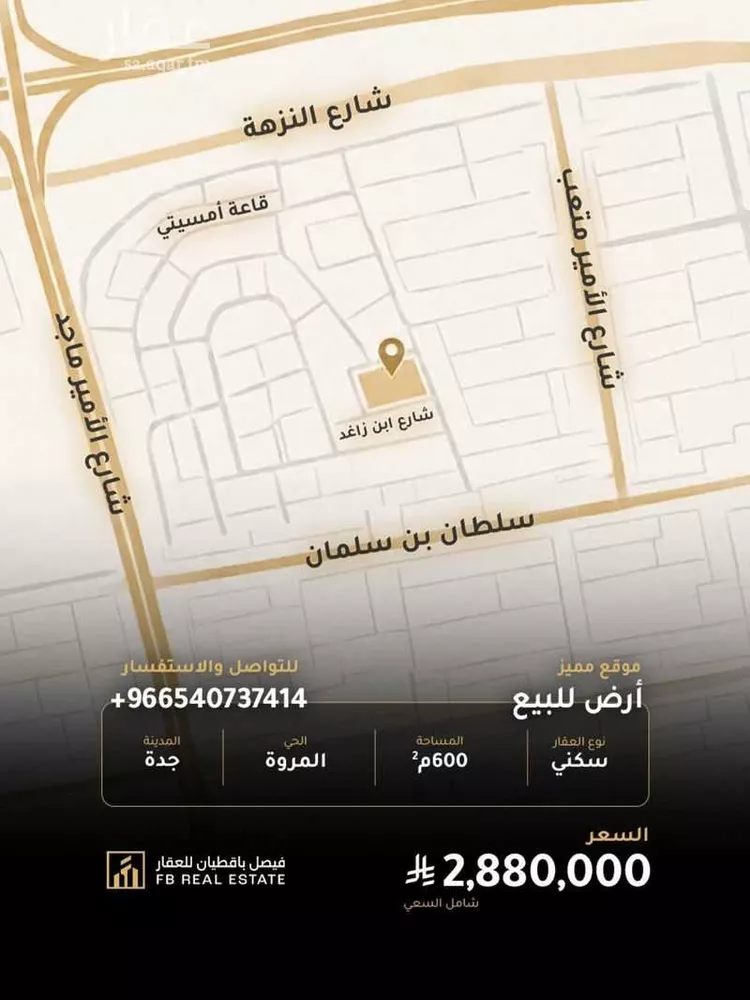 أرض للبيع في شارع إبن زاغد, حي المروة, مدينة جدة, منطقة مكة المكرمة
