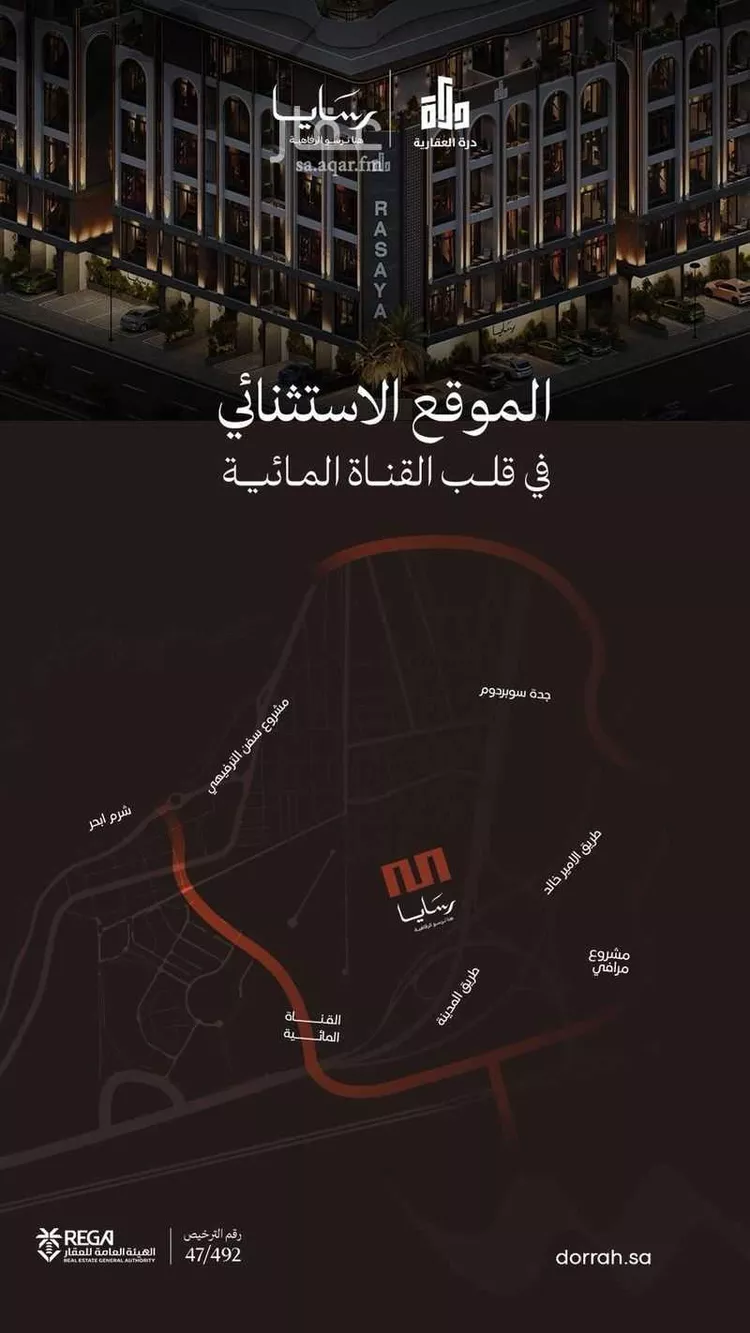 شقة للبيع في شارع رافع الاشجعي, حي أبحر الجنوبية, مدينة جدة, منطقة مكة المكرمة 6