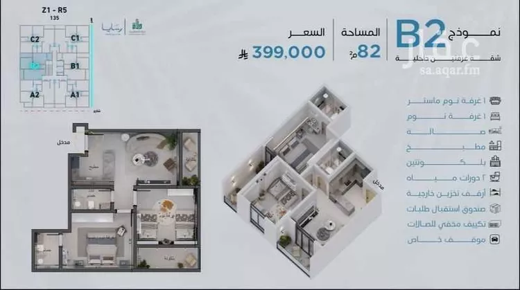 شقة للبيع في شارع رافع الاشجعي, حي أبحر الجنوبية, مدينة جدة, منطقة مكة المكرمة صورة 4