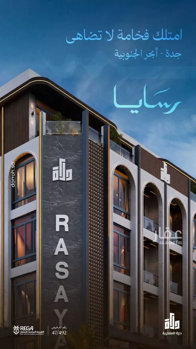 شقة للبيع في شارع رافع الاشجعي, حي أبحر الجنوبية, مدينة جدة, منطقة مكة المكرمة 1 صورة