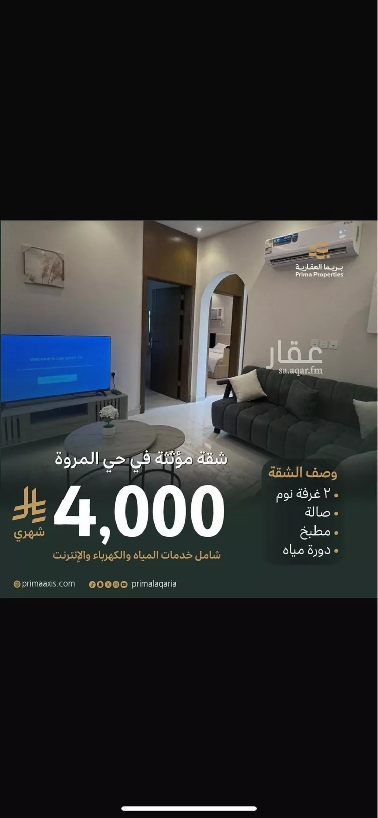 Apartment for Rent in Jeddah Al Marwah