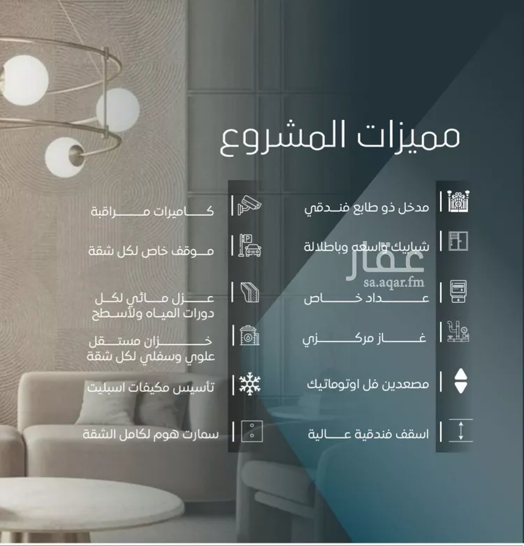 Apartment for Sale in Jeddah Al Wurud صورة 3