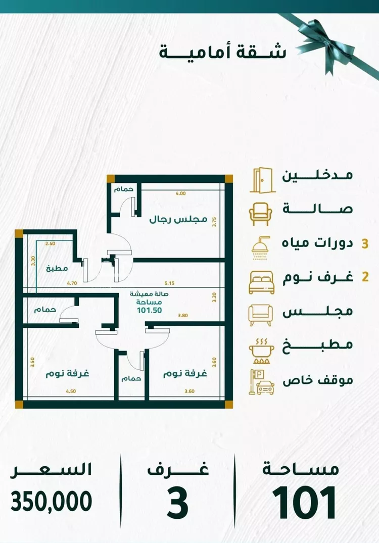 شقة للبيع في شارع بير سلوي, حي مشرفة, مدينة جدة, منطقة مكة المكرمة