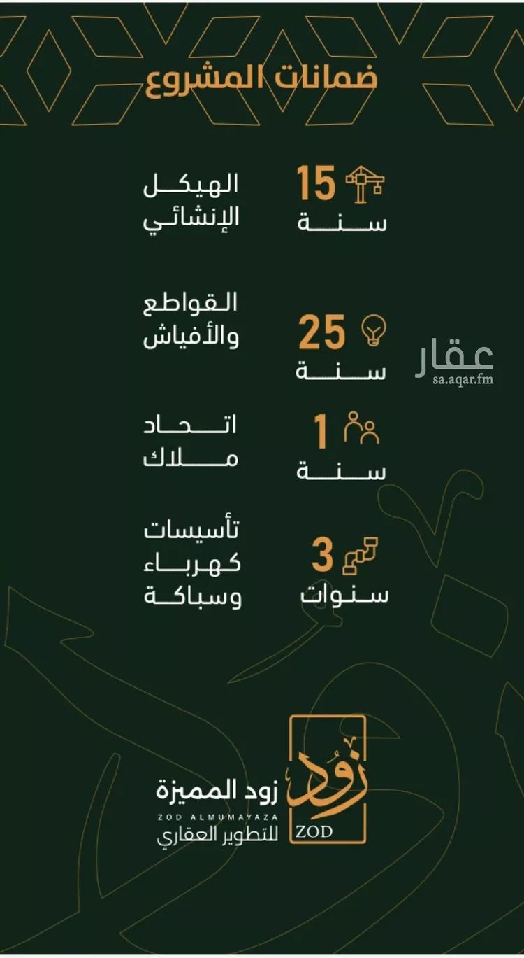 شقة للبيع في شارع الخليفة المأمون, حي الربوة, مدينة جدة, منطقة مكة المكرمة صورة 4