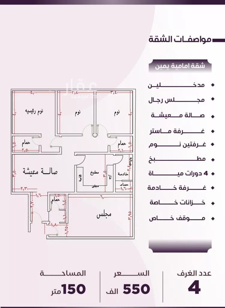 شقة للبيع في شارع العتيق, حي النزهة, مدينة جدة, منطقة مكة المكرمة صورة 2