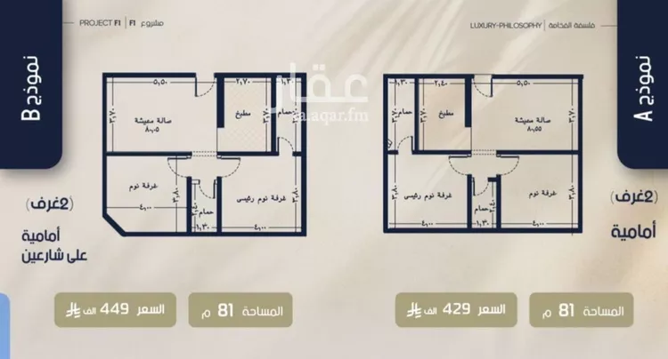 شقة للبيع في شارع عبدالمجيد اللبان, حي الروضة, مدينة جدة, منطقة مكة المكرمة 1 صورة