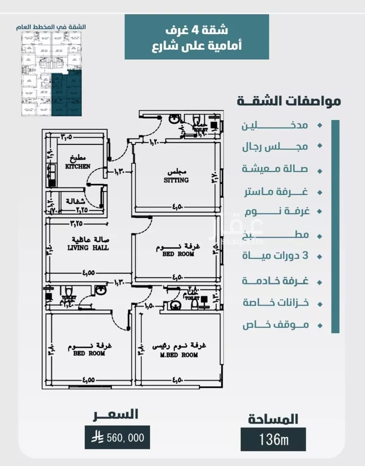 شقة للبيع في شارع ابي المحاسن النحوي, حي الورود, مدينة جدة, منطقة مكة المكرمة 1 صورة