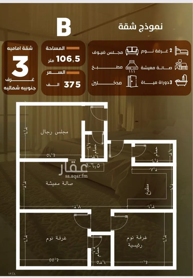 شقة للبيع في شارع المنذر بن عباد, حي الصفاء, مدينة جدة, منطقة مكة المكرمة صورة 2
