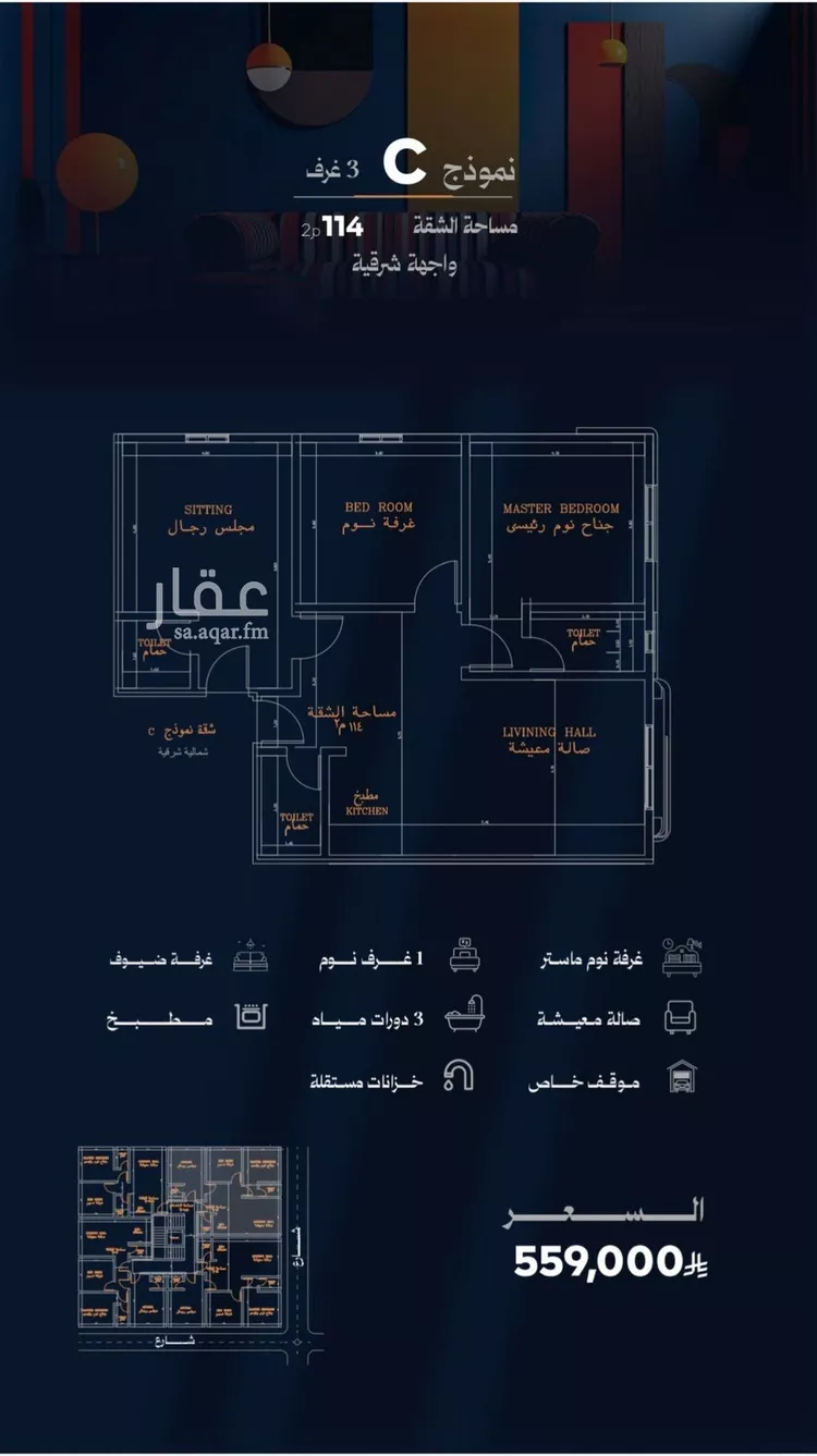 شقة للبيع في شارع سعد بن عماره, حي الربوة, مدينة جدة, منطقة مكة المكرمة صورة 2