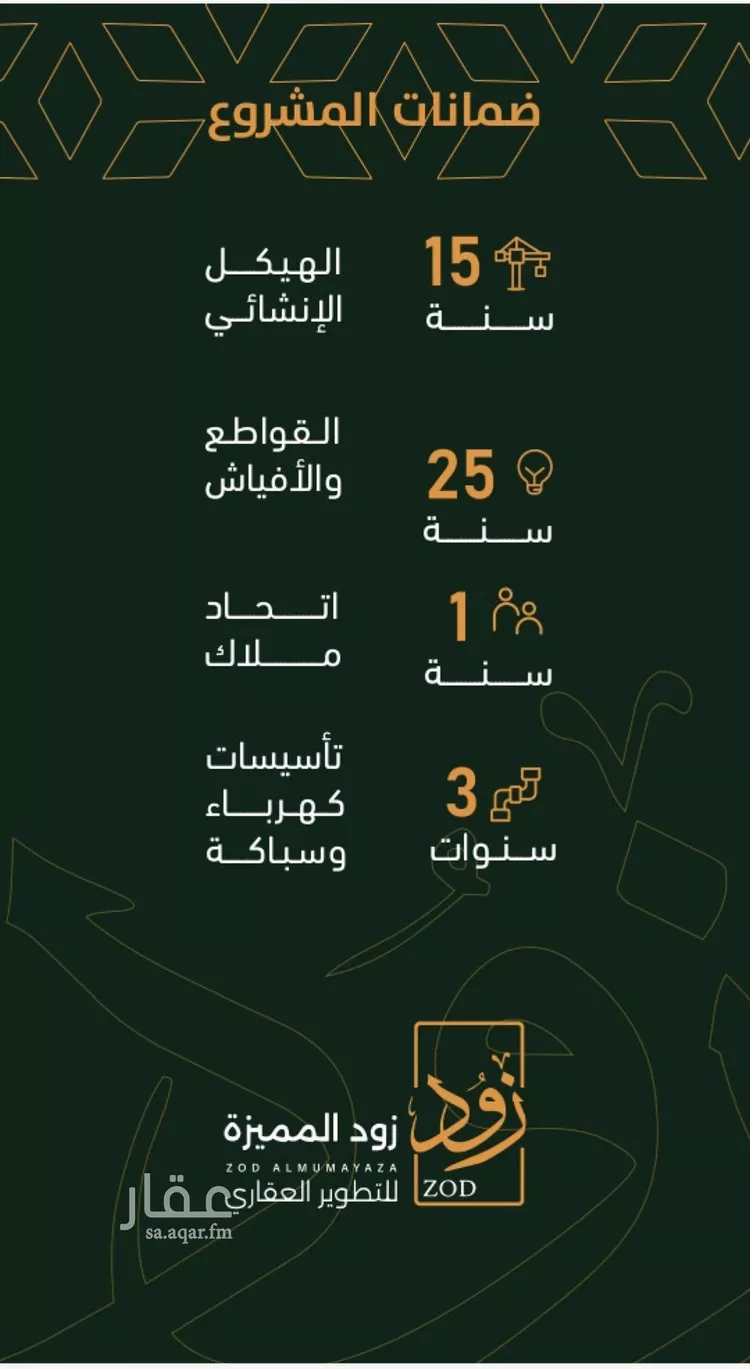 شقة للبيع في شارع الخليفة المأمون, حي الربوة, مدينة جدة, منطقة مكة المكرمة 1 صورة