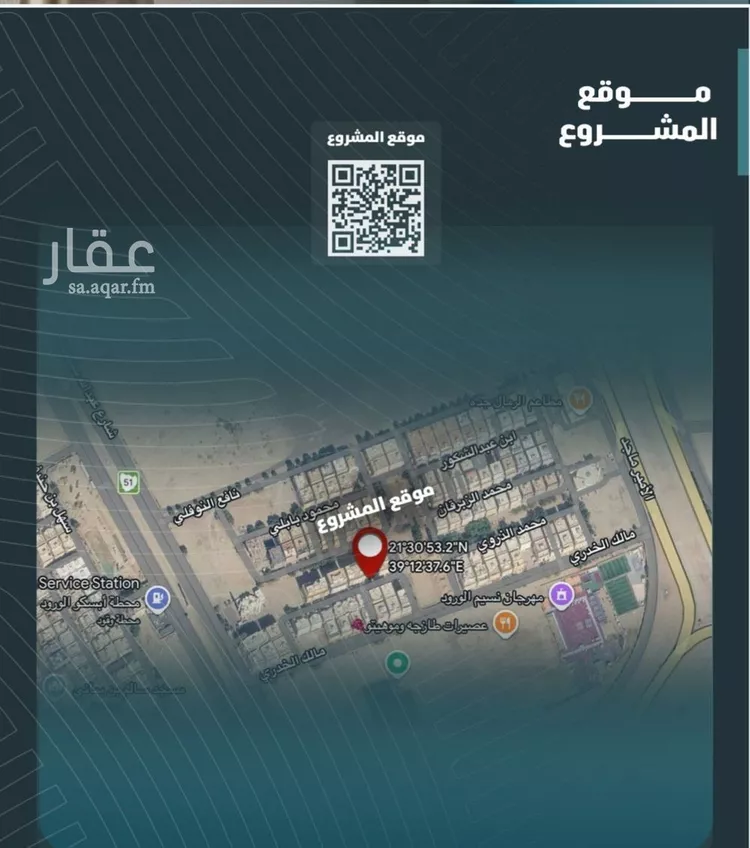 Apartment for Sale in Jeddah Al Wurud