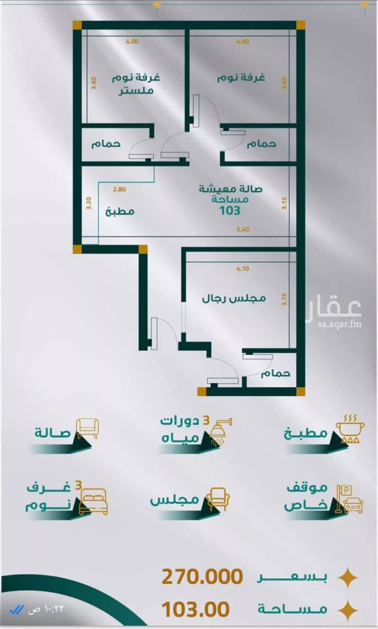 شقة للبيع في شارع محمد بن يزيد الثمالي بن المبرد, حي مريخ, مدينة جدة, منطقة مكة المكرمة