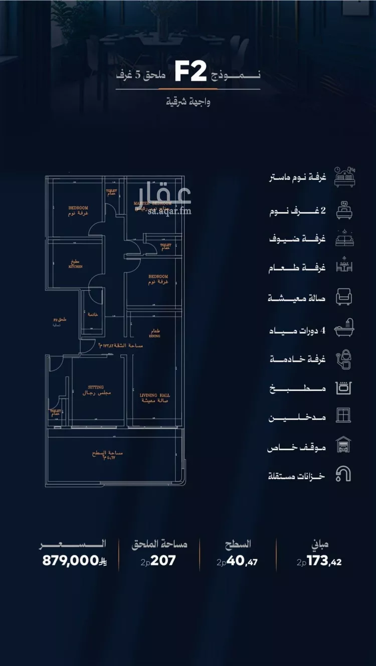 Apartment for Sale in Jeddah Ar Rawdah صورة 3