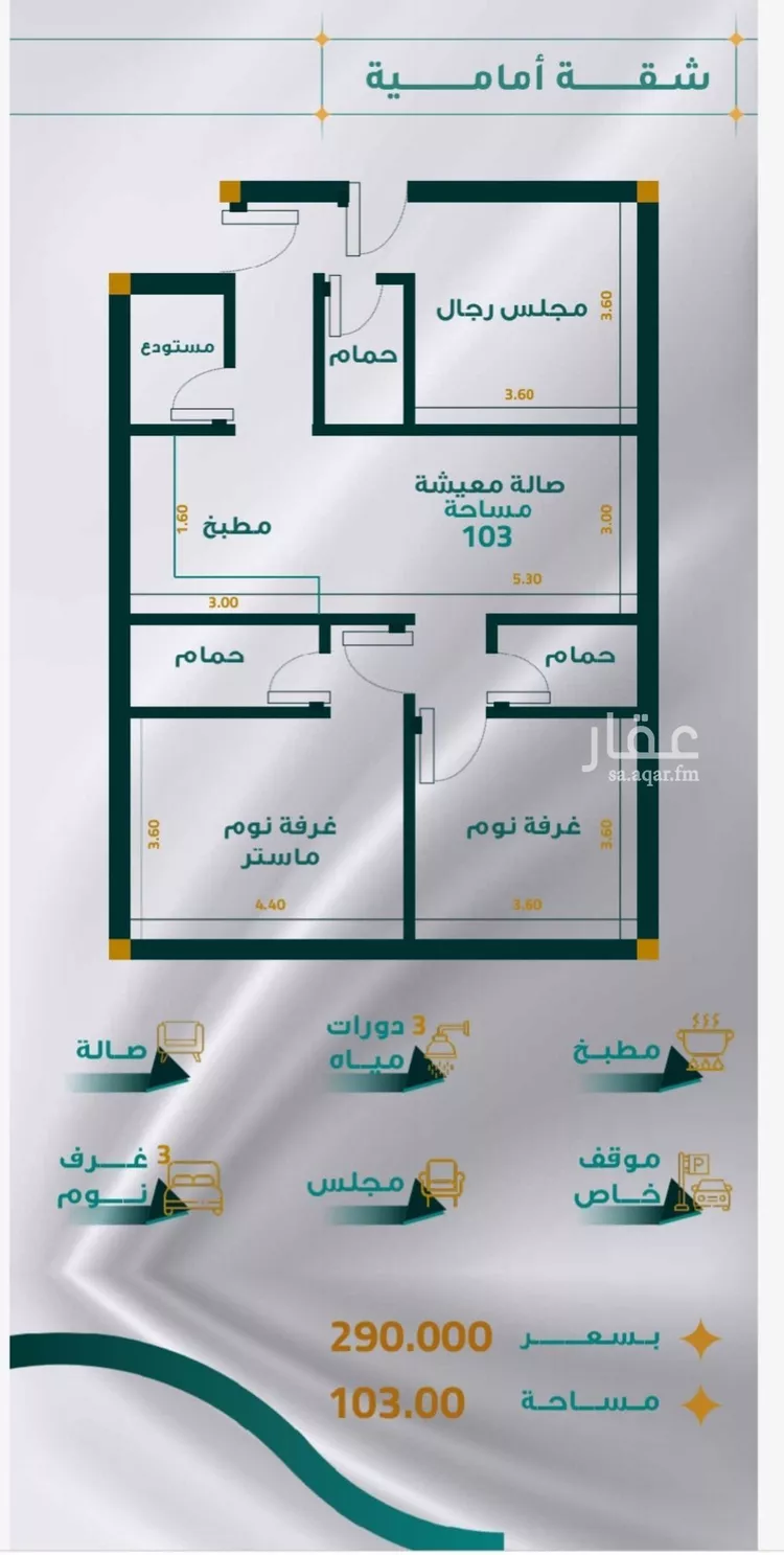 شقة للبيع في شارع حامد القاري, حي مريخ, مدينة جدة, منطقة مكة المكرمة صورة 2
