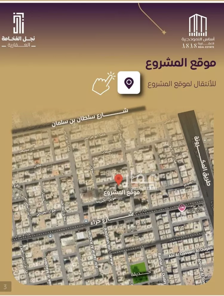 شقة للبيع في شارع العتيق, حي النزهة, مدينة جدة, منطقة مكة المكرمة صورة 3