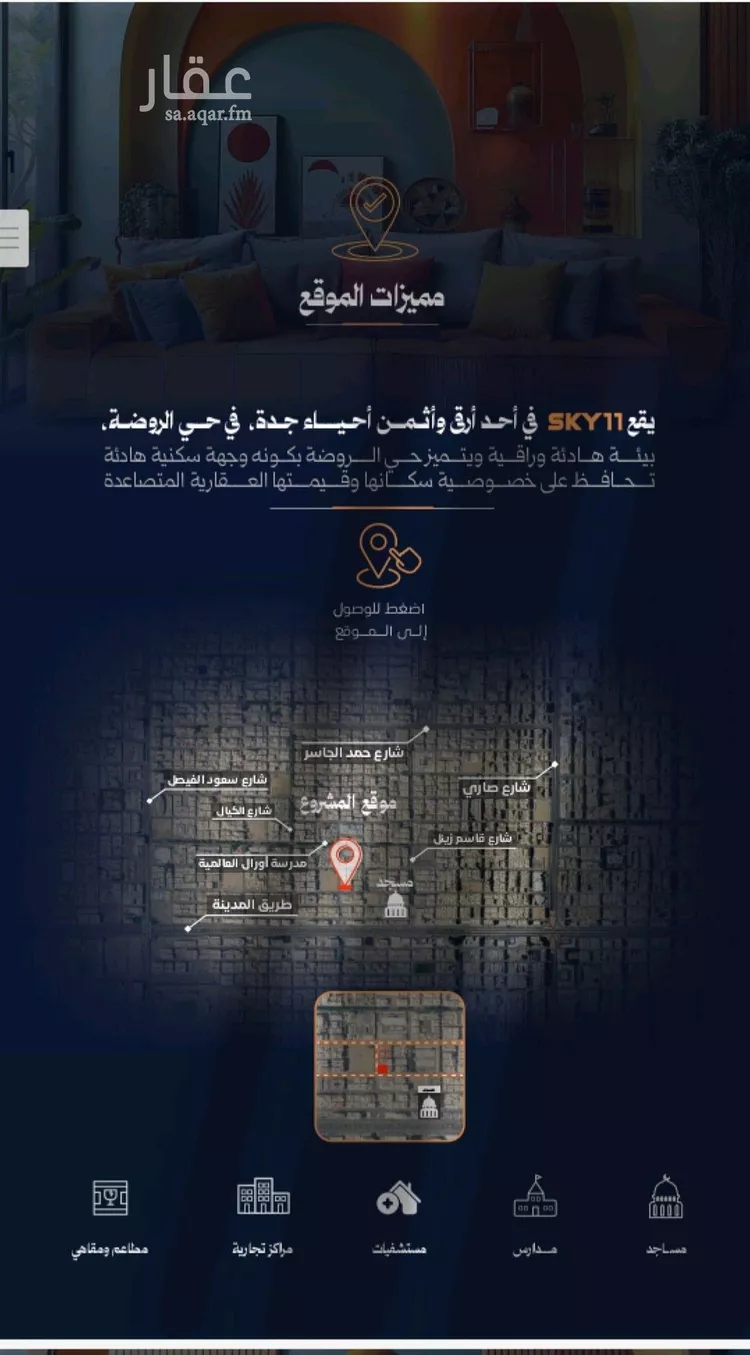 Apartment for Sale in Jeddah Ar Rawdah صورة 2
