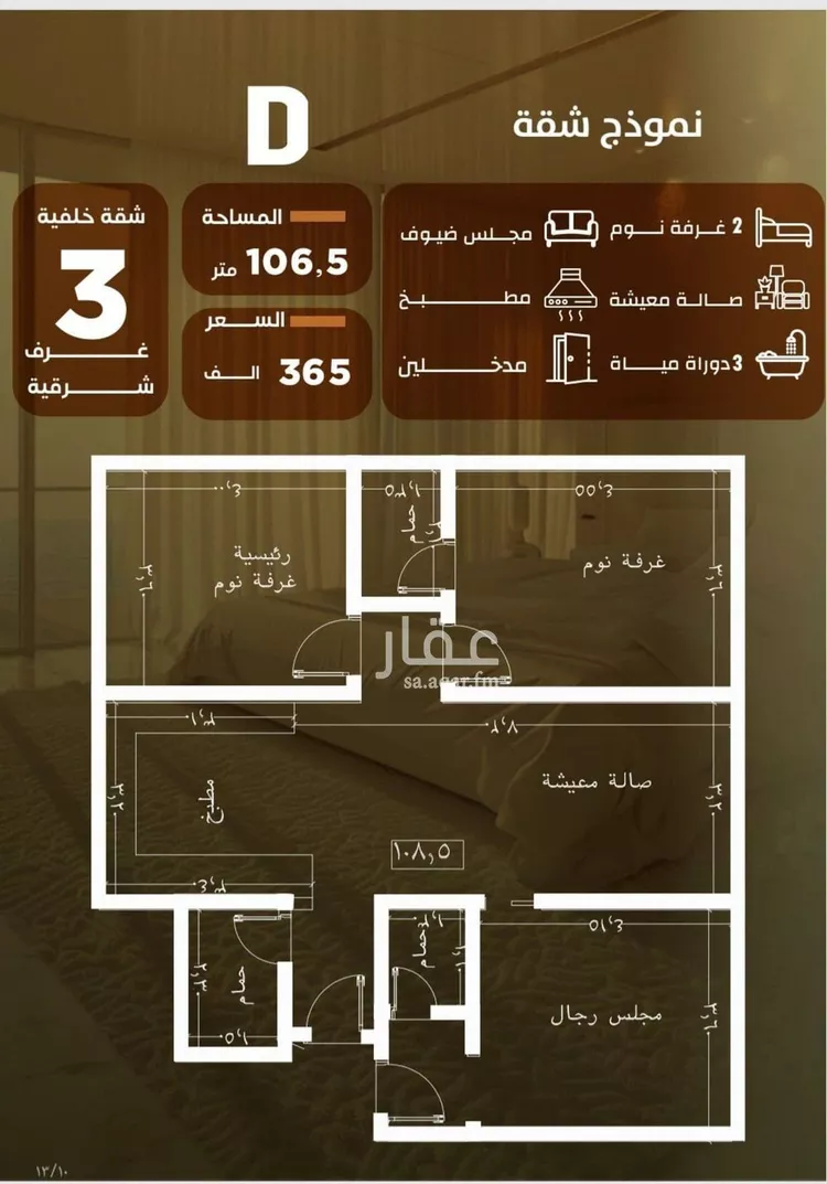 شقة للبيع في شارع المنذر بن عباد, حي الصفاء, مدينة جدة, منطقة مكة المكرمة صورة 2