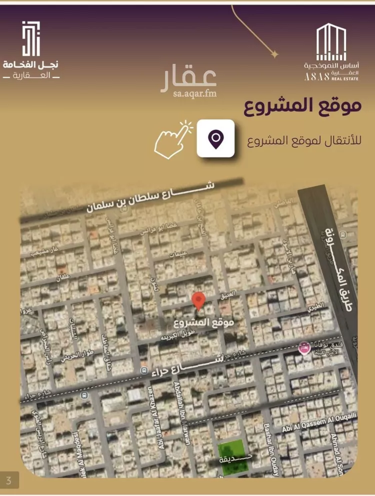 شقة للبيع في شارع العتيق, حي النزهة, مدينة جدة, منطقة مكة المكرمة صورة 3